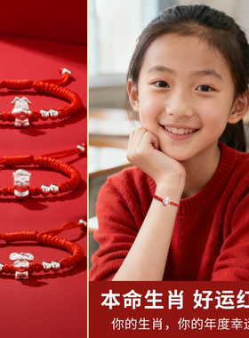 2026儿童足银999本命十二生肖礼