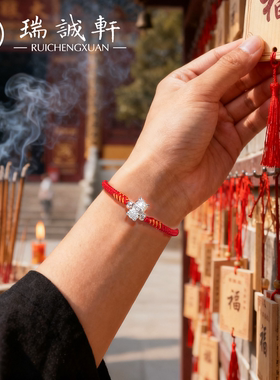 足银999马年十二生肖祈福编织链