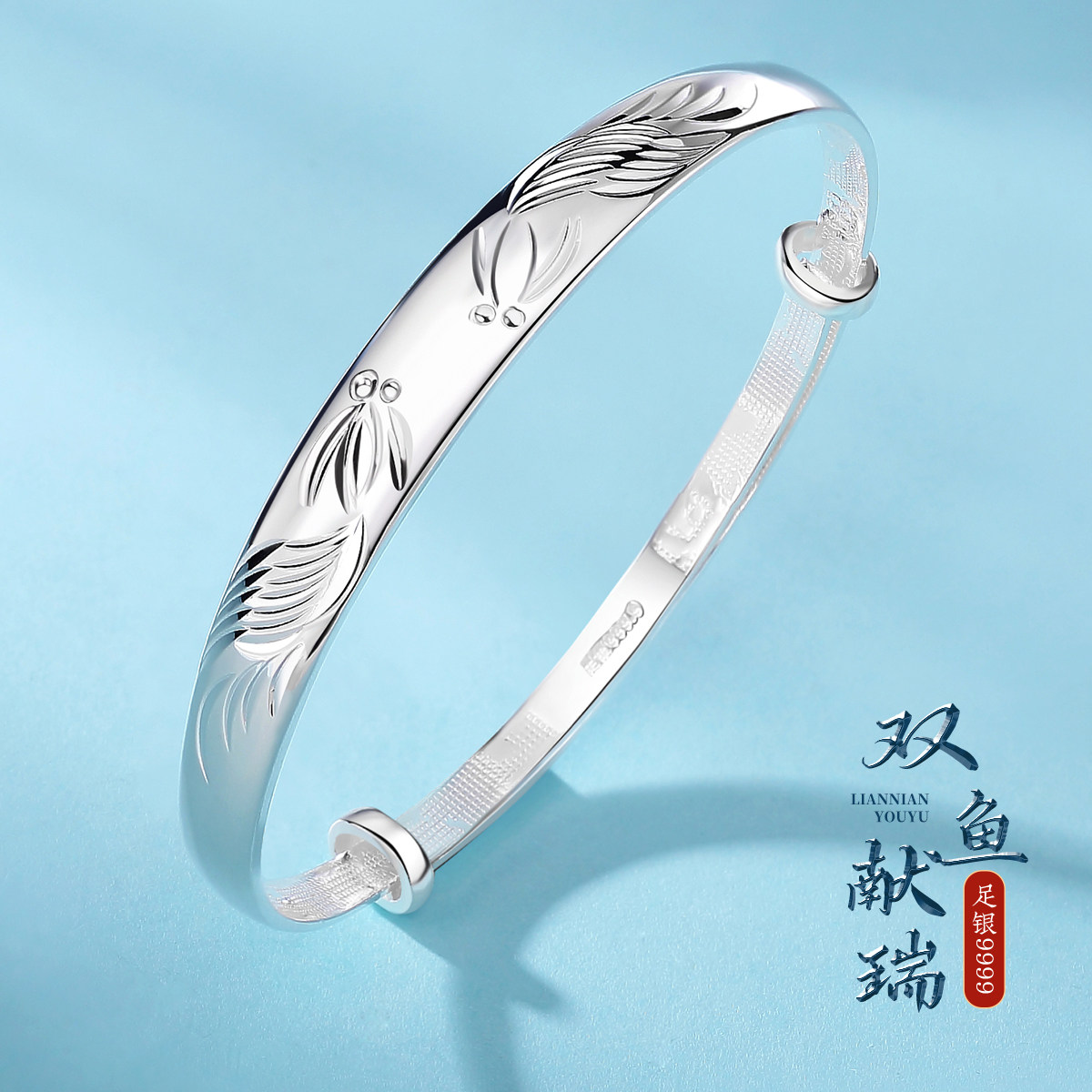银手镯老人款送妈妈送长辈奶奶9999纯银实用礼物可调节双鱼银手镯