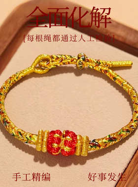 2026马年本命年红绳手链男女礼物