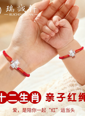 足银999十二生肖亲子平安珠手链