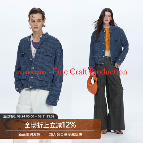 【小香风】Unvesno(UN)中古老钱风肌理牛仔立领洗水夹克外套