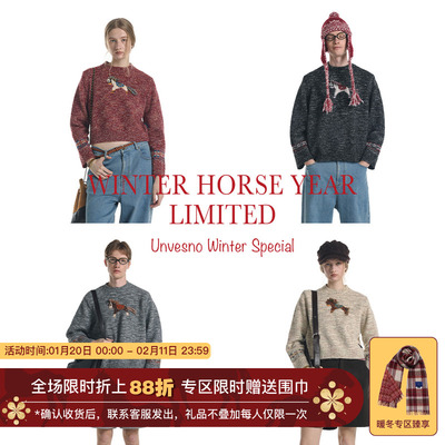 【马年限定 羊毛混纺】Unvesno(UN)手工流苏提花小马男女款毛衣