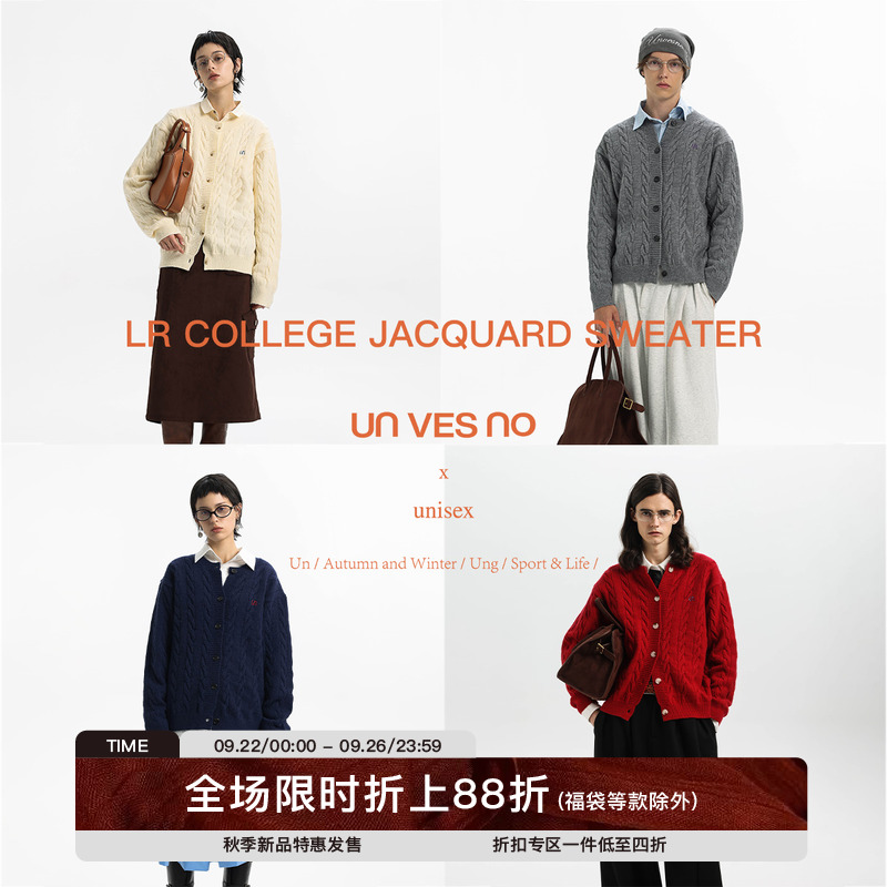 【仿羊绒绞花】Unvesno(UN) 拉夫学院澳洲针织圆领开襟衫针织毛衣