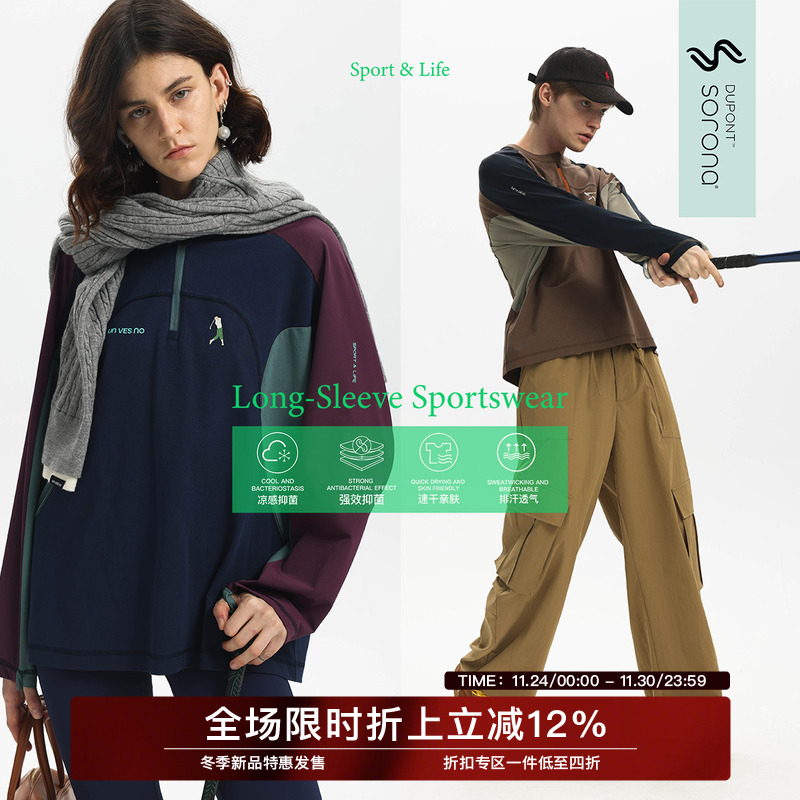 Unvesno(UN)25春夏sport&life防晒50+速干凉感撞色运动训练服长袖