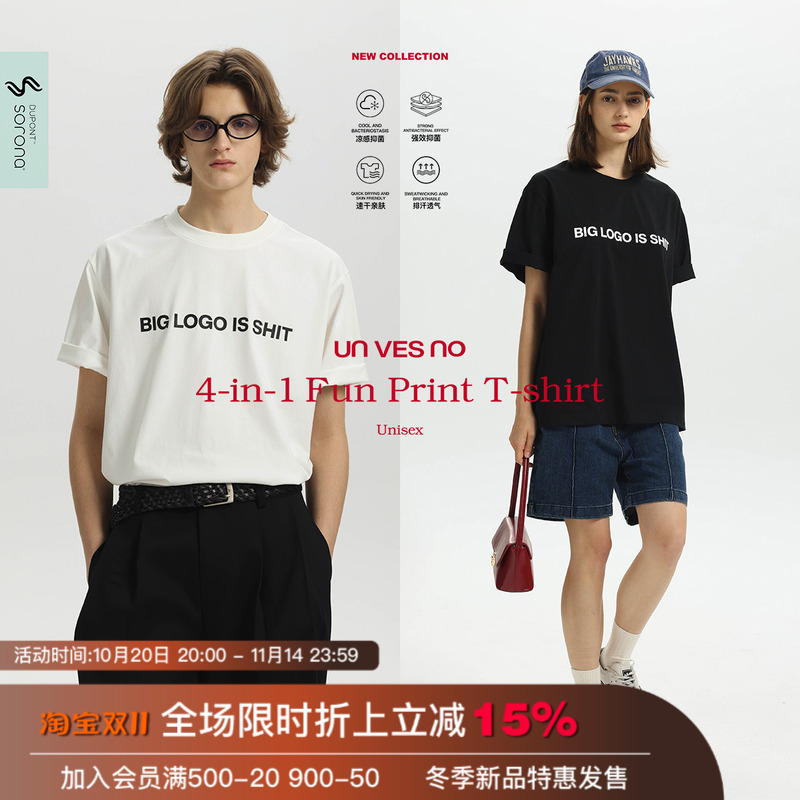 【四合一功能】Unvesno(UN)“Big Logo Is Shit”趣味印花短袖T恤