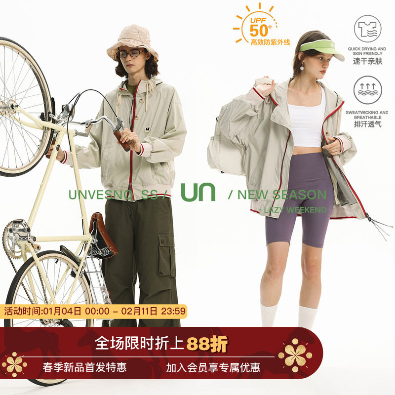 Unvesno(UN)UPF50+撞色外套户外多功能运动透气轻薄通勤防晒服,男装,时尚防晒服,淘宝优惠券,粉丝福利购,淘宝优惠卷