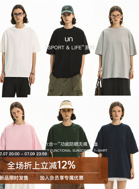 Unvesno(UN)“Sport&Life系列”六合一防晒速干晾感压线基础T恤