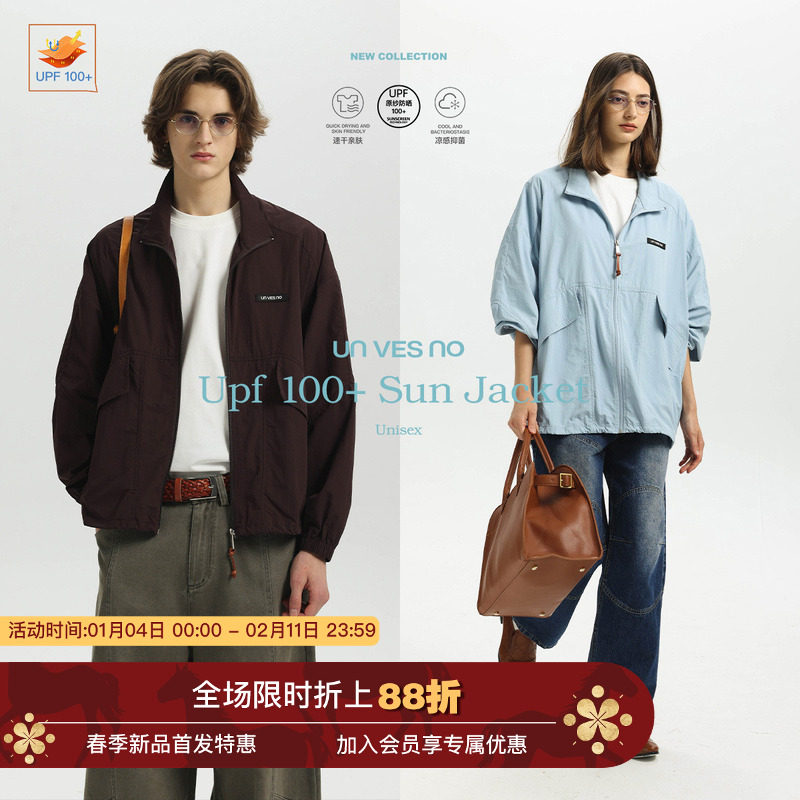 【UPF100+长效防晒】Unvesno(UN)性能水洗不衰减防泼水防晒服夹克,男装,时尚防晒服,淘宝优惠券,粉丝福利购,淘宝优惠卷