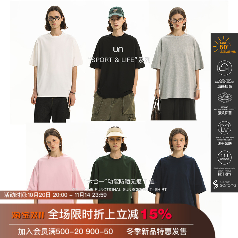 速干短袖六合一T恤UNVESNO