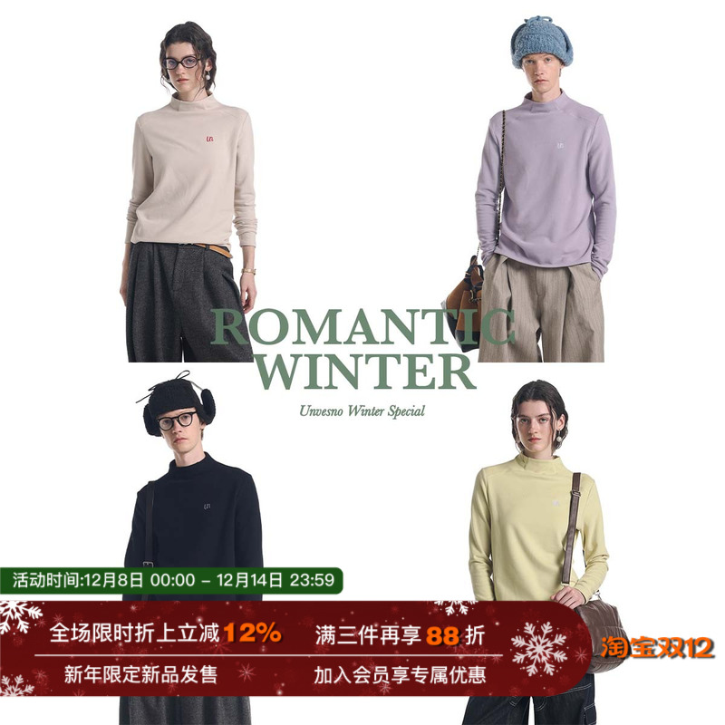 【显瘦修身】Unvesno(UN)刺绣亲肤莱赛尔羊毛混纺保暖打底衫T恤