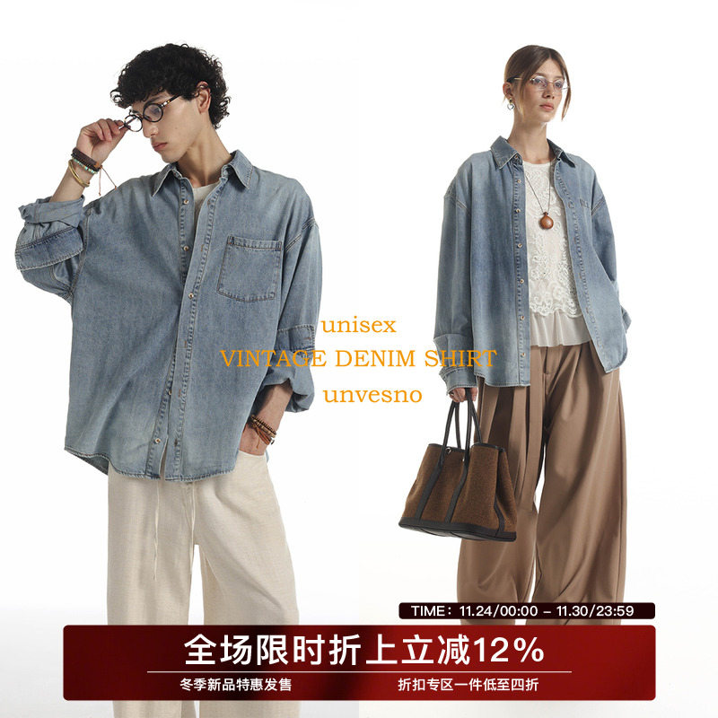 【水洗做旧】Unvesno(UN)Vintage做旧牛仔宽松廓形长袖百搭衬衫秋