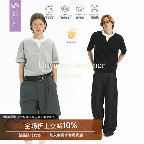 老钱风假两件防晒速干面料T恤