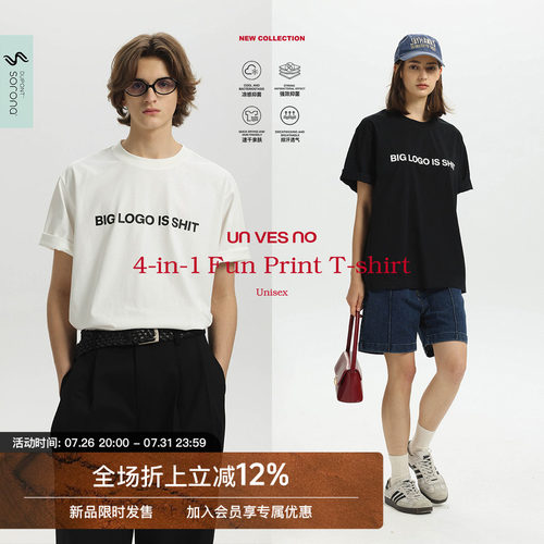 【四合一功能】Unvesno(UN)“Big Logo Is Shit”趣味印花短袖T恤