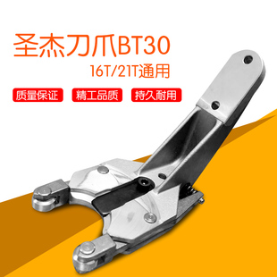 圣杰德大北钜BT30刀库刀夹CNC刀爪台群加工中心数控钻攻机床配件