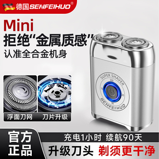 剃须刀男士电动刮胡刀2026新款剃官方正品便携式胡须小钢炮剃胡刀