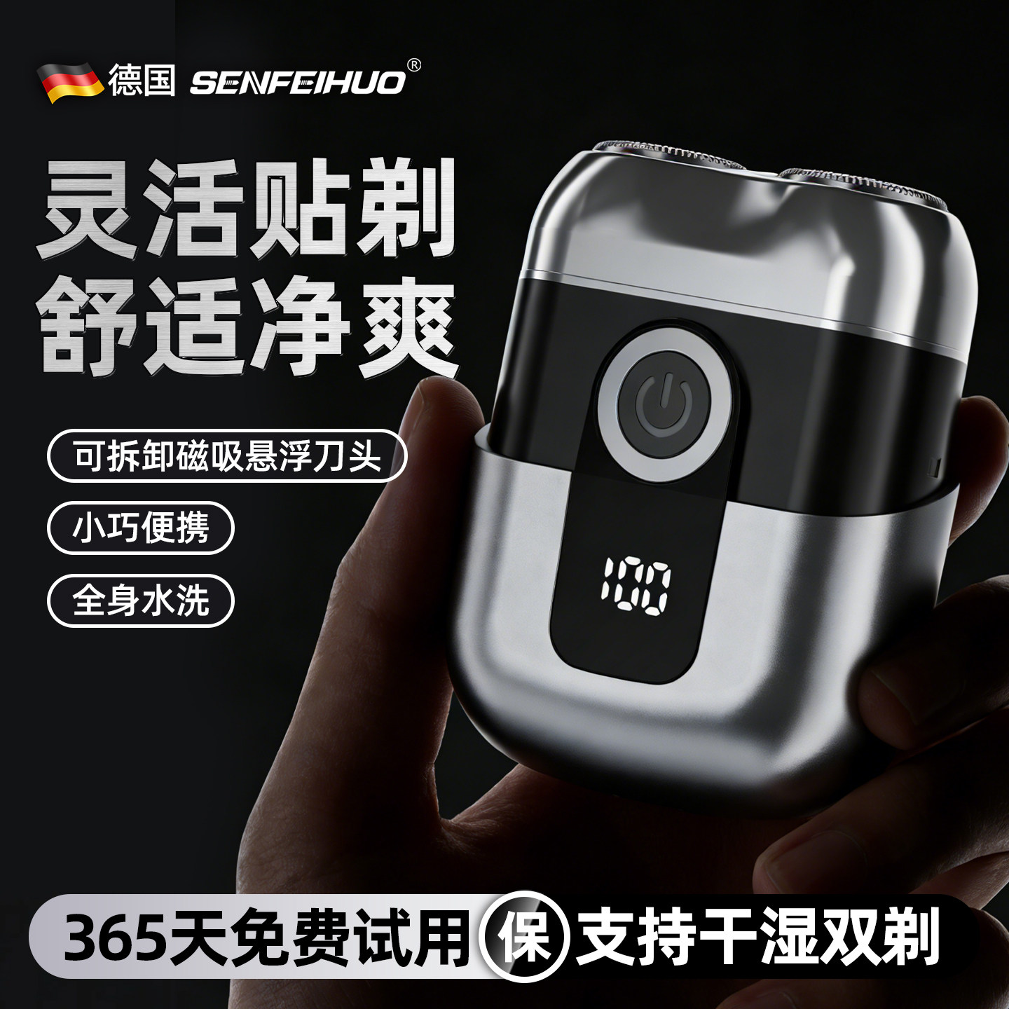 剃须刀男士2026新款电动刮胡刀官方正品送父亲礼物便携式刨胡须刀