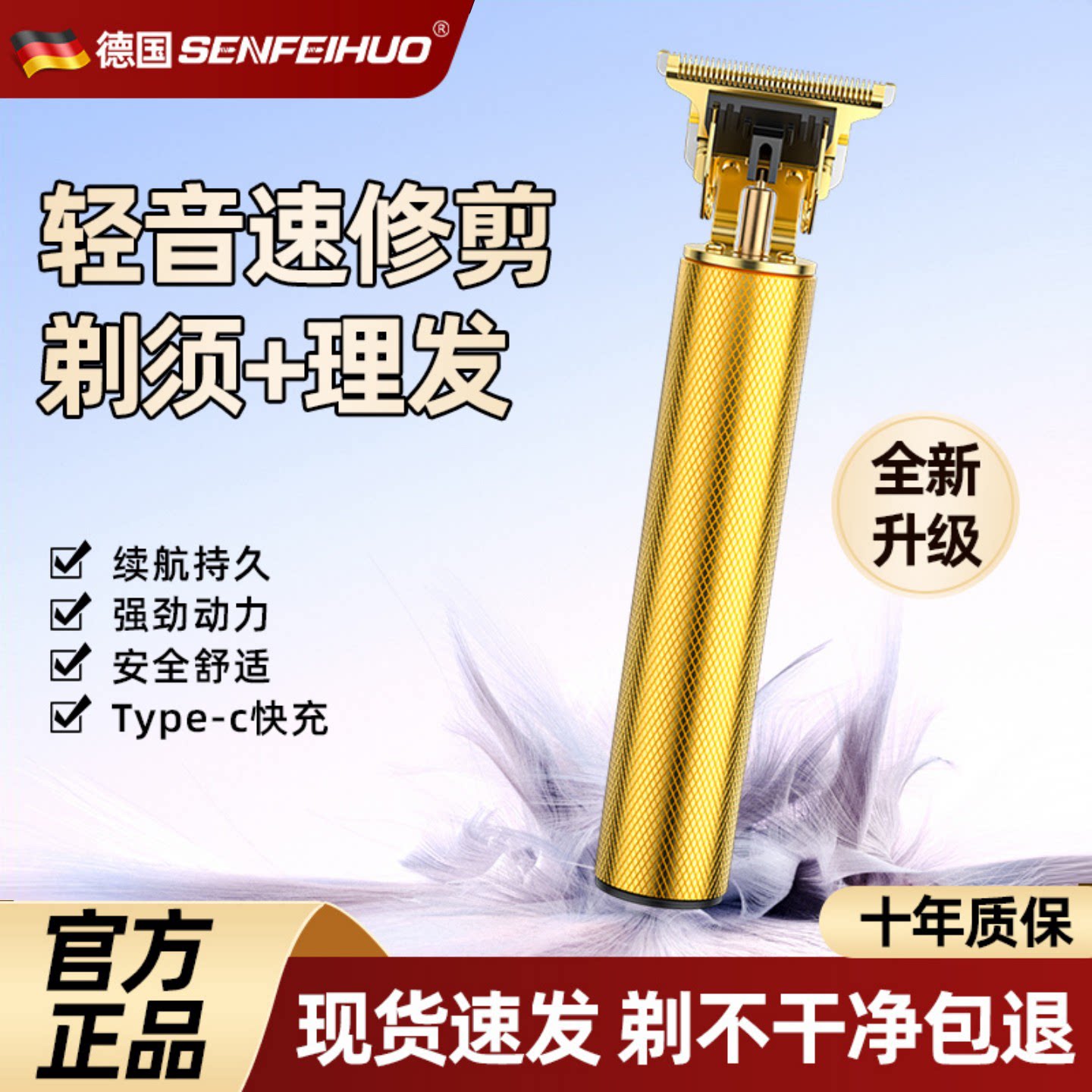 德国剃头刀理发神器剃须理发一体机男士2025新款电动刮胡剃须刀