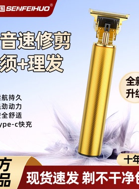德国剃头刀理发神器剃须理发一体机男士2025新款电动刮胡剃须刀