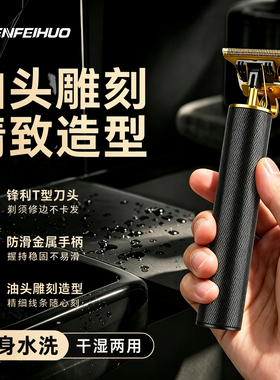 德式进口新款男士专用神器理发器电推剪家用剃光头雕刻推子剃头