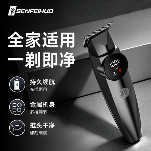 【90天免费试用】理发器电动推剪