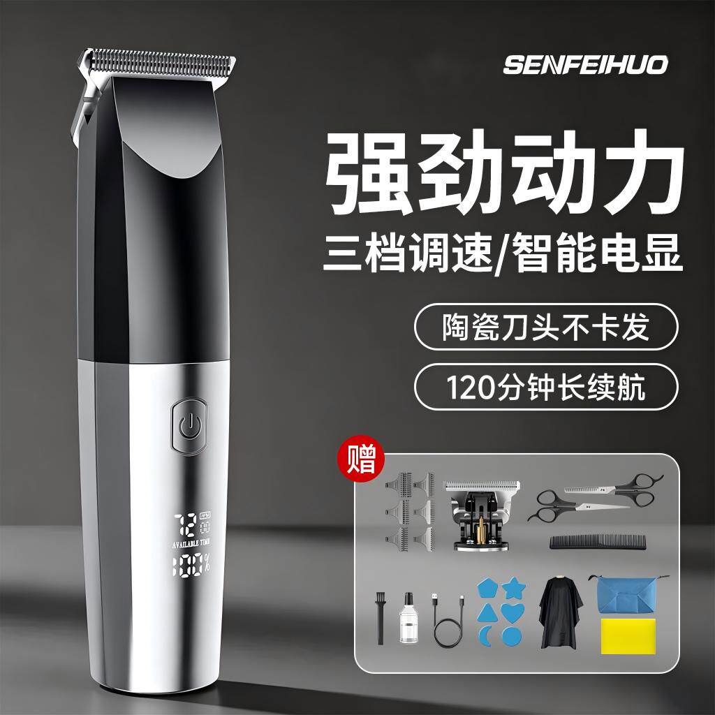 新款电推剪电动理发器剃光头神器剃头雕刻成人电推子发廊全家适用