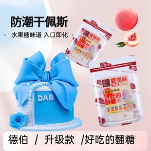 德伯翻糖干佩斯好美味经典防水通用防潮蝴蝶结糖牌奶油装饰翻糖膏