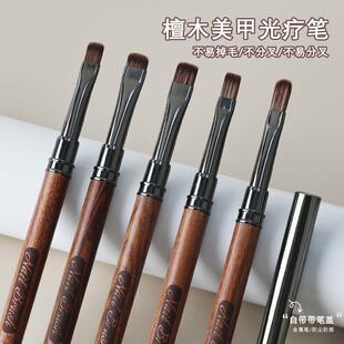 美甲笔檀木杆带盖小方圆笔底胶笔日式短毛刷底胶笔平头长圆光疗笔