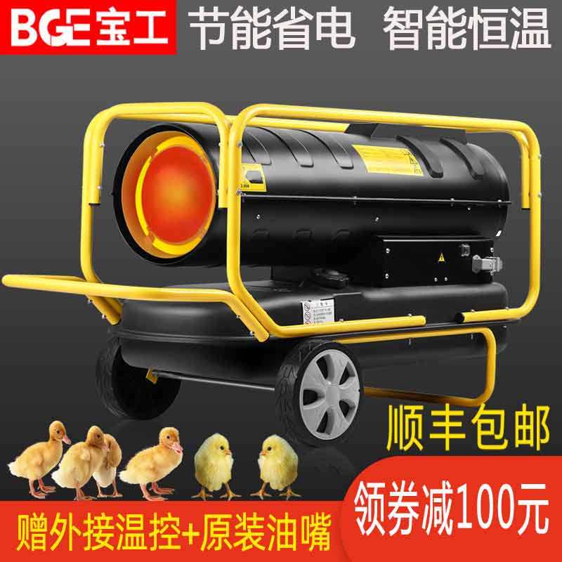 取暖器工业养殖燃油暖风机