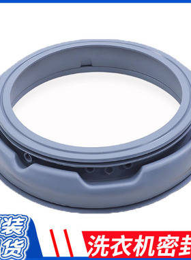 适用云米米家洗衣机XQG100MJ101W/103W XQG80MJ101门封密封圈皮圈