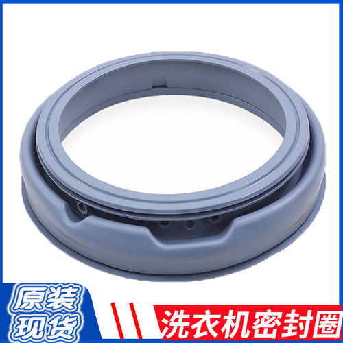 适用云米米家洗衣机XQG100MJ101W/103W XQG80MJ101门封密封圈皮圈
