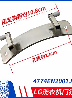 适用LG滚筒洗衣机WD-T12410D/A12415DT14415D门铰链12412D门合页