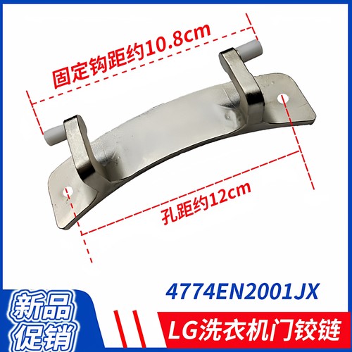 适用LG滚筒洗衣机WD-T12410D/A12415DT14415D门铰链12412D门合页
