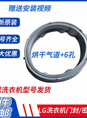 LG滚筒洗衣机密封圈WD-FLW10NWB FLX10M4W FG90TW2  门封 钢丝