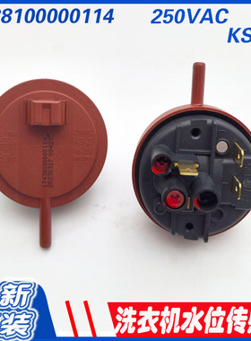 三洋帝度滚筒洗衣机WF810326BSOS水位传感器压力开关DG-F8026BS