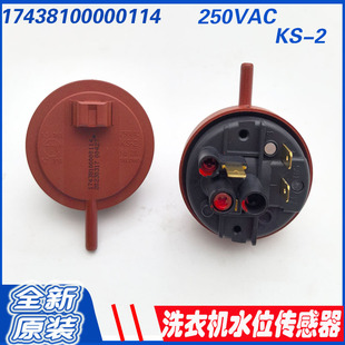 适用三洋滚筒洗衣机XQG70-F1130G XQB65-F1029W水位开关传感器