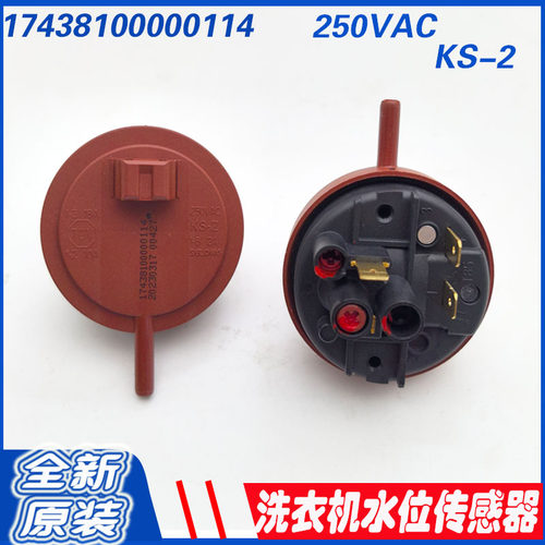 荣事达滚筒洗衣机RG-F7010S/F7506BS/F7509S/F8010BS水位传感器