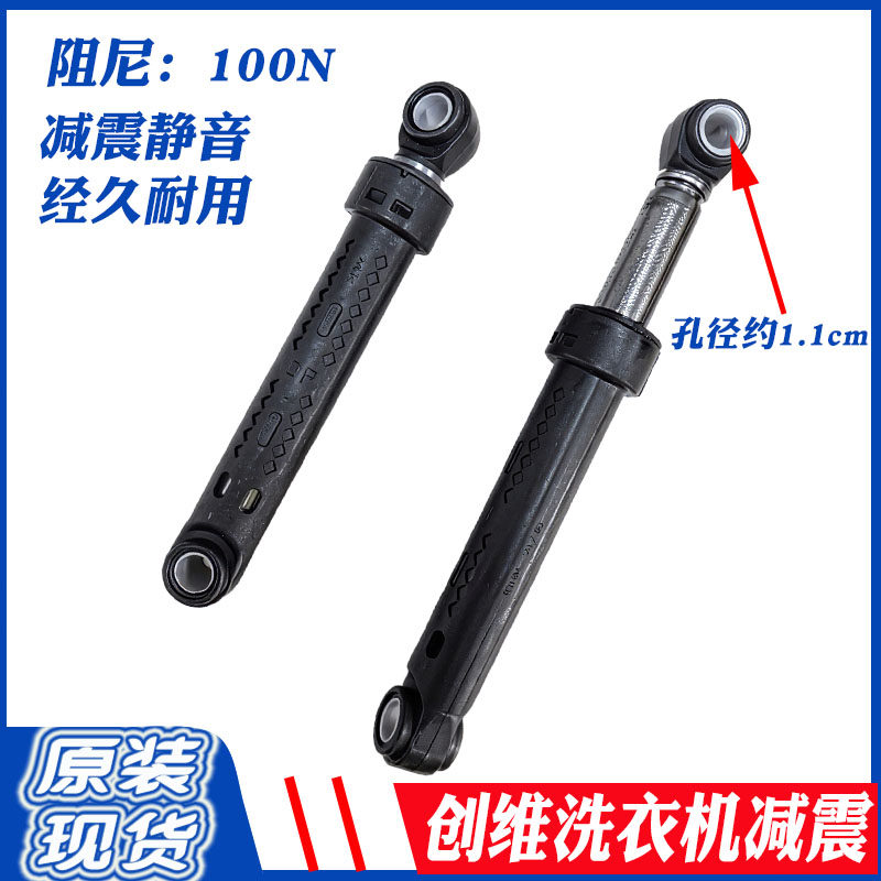 创维滚筒洗衣机F60A F70A F80A f63S F751203 F801215NC1减震器