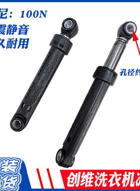 创维滚筒洗衣机F60A F70A F80A f63S F751203 F801215NC1减震器