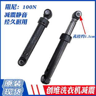 F751203 创维滚筒洗衣机F60A f63S F80A F801215NC1减震器 F70A