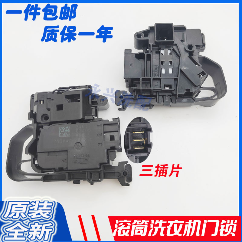 适用于创维滚筒洗衣机F801210N门锁F801211NC开关F85NCGA F80HC扣