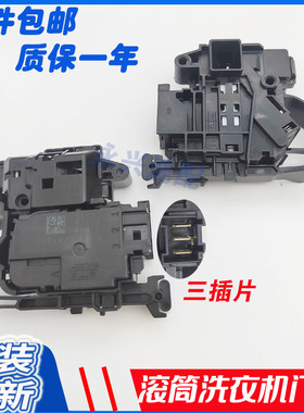 适用创维F101207LCA洗衣机BF1011LD门锁F10012522MD开关F1008LCHi