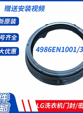 LG滚筒洗衣机WD-A12207D FCM902W  密封圈 钢丝