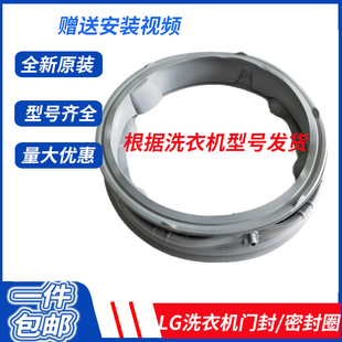 适用LG滚筒洗衣机FG13BV4密封圈FCV10G4W门封圈FCH11G4M观察窗垫