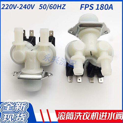 创维滚筒洗衣机F60A F70A F80A f63S F751203进水阀双头电磁阀