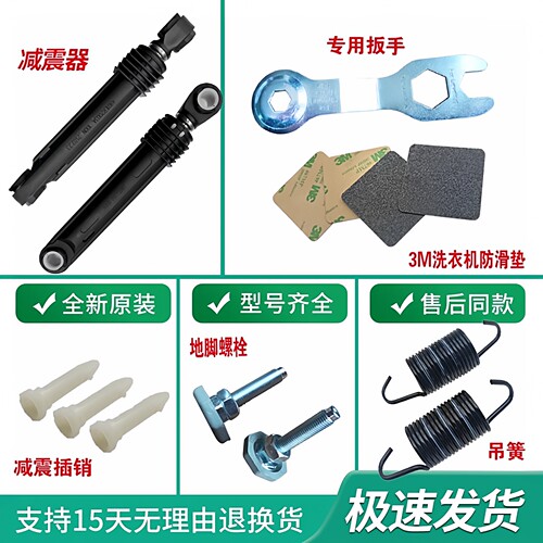 LG滚筒洗衣机WD-N10240D减震器T12411DN吊簧地脚螺栓A12411D避震
