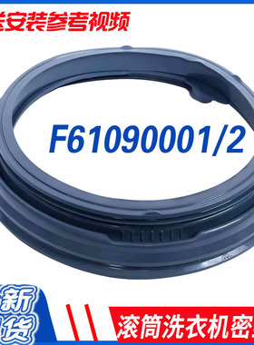 适用创维洗衣机F701201N 801215NU1 651001S  651003S密封圈 门皮