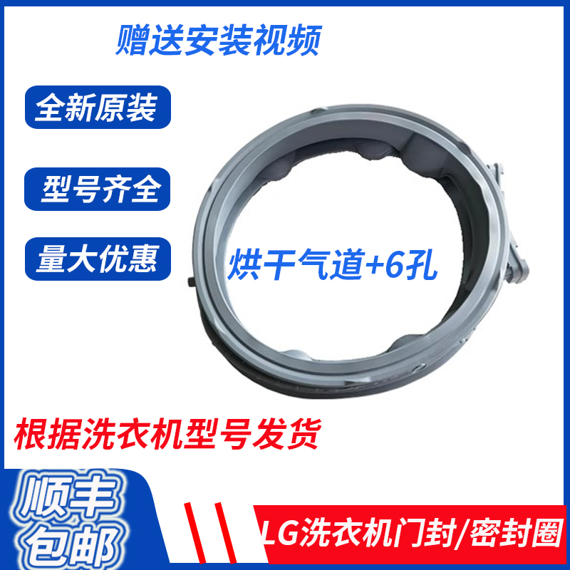 滚筒洗衣机密封圈钢丝LG