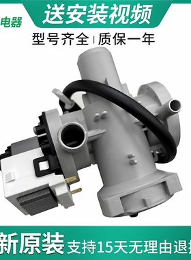 LG滚筒洗衣机排水泵F1294ND WD-C12245D WD-C12340D WD-C12345D