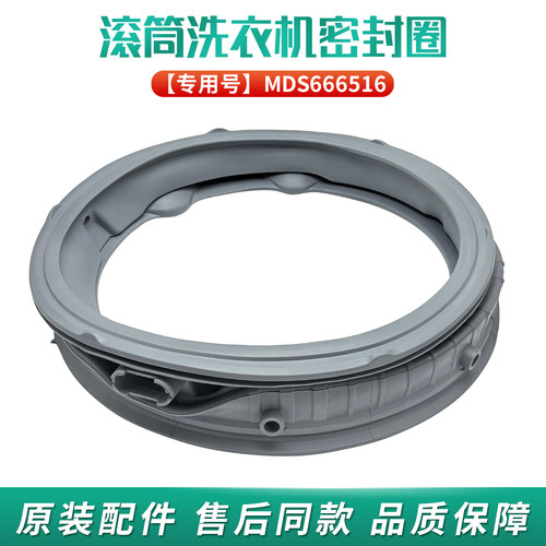 LG滚筒洗衣机密封圈WD-FLW10NWB FLX10M4W FG90TW2  门封 钢丝